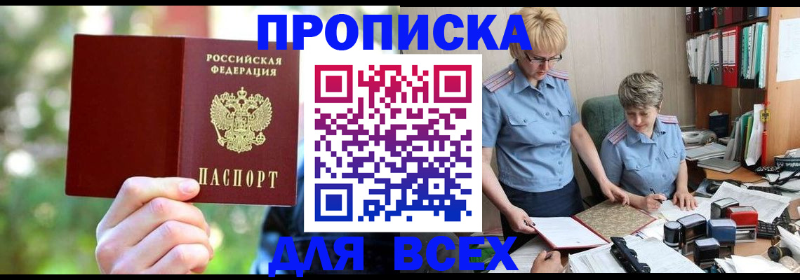 регистрация в Каменке