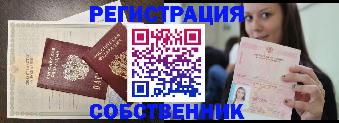 временная регистрация адрес в Каменке