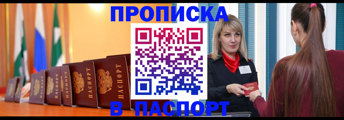найти адрес прописки в Каменке